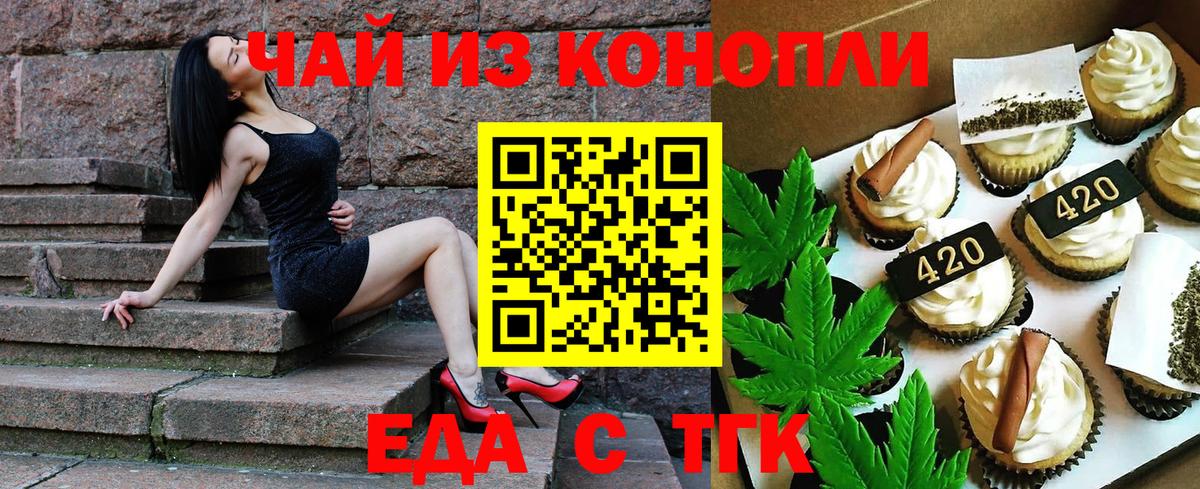 Михайловск  Cannafood конопля  Вход с VPN 