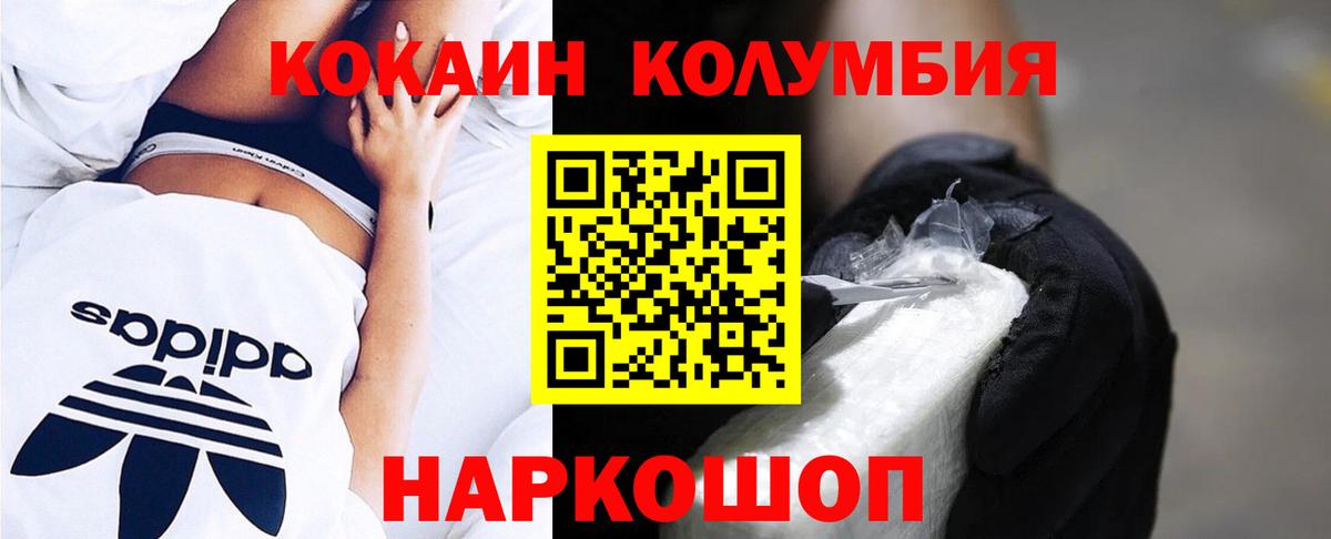 Cocaine Fish Scale Михайловск