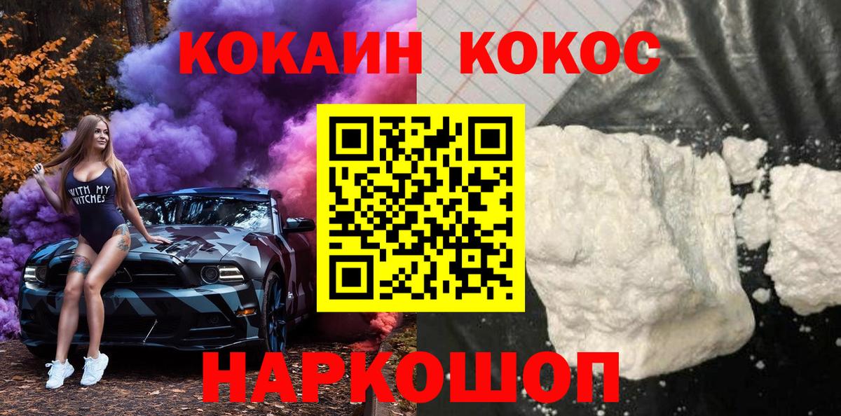 КОКАИН Перу  Вход с VPN  Михайловск  КОКАИН Боливия 