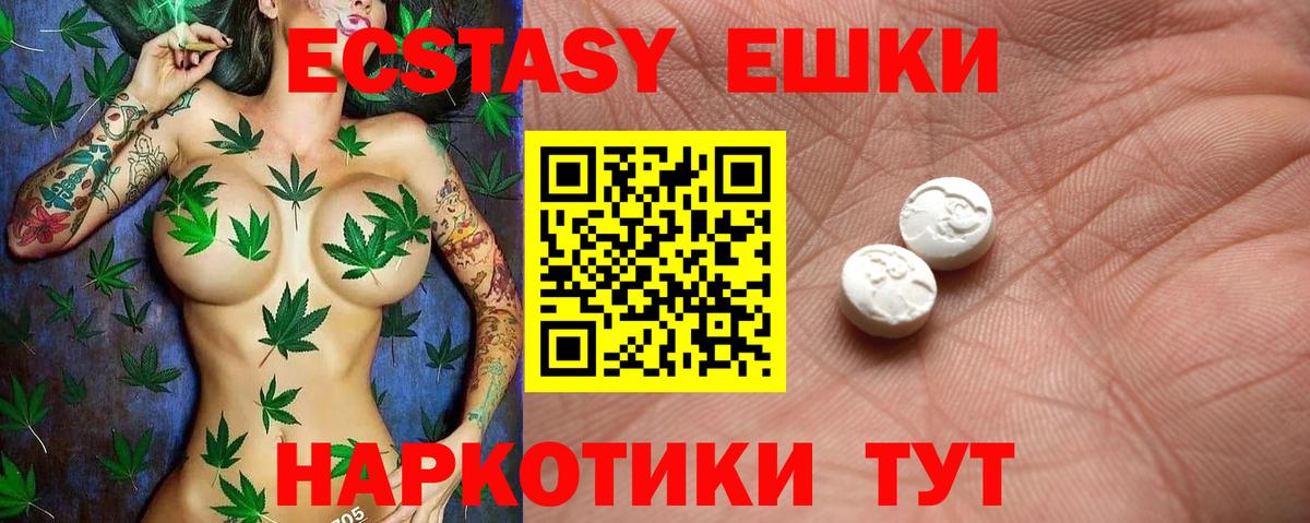 Ecstasy круглые Михайловск