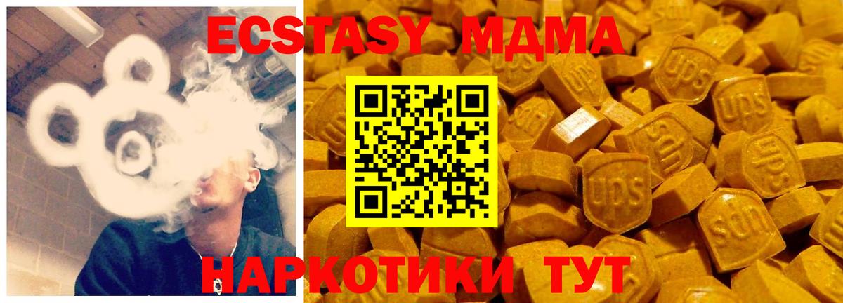 MEGA ссылки  Вход с VPN  магазин продажи наркотиков  Михайловск  Экстази 280мг 