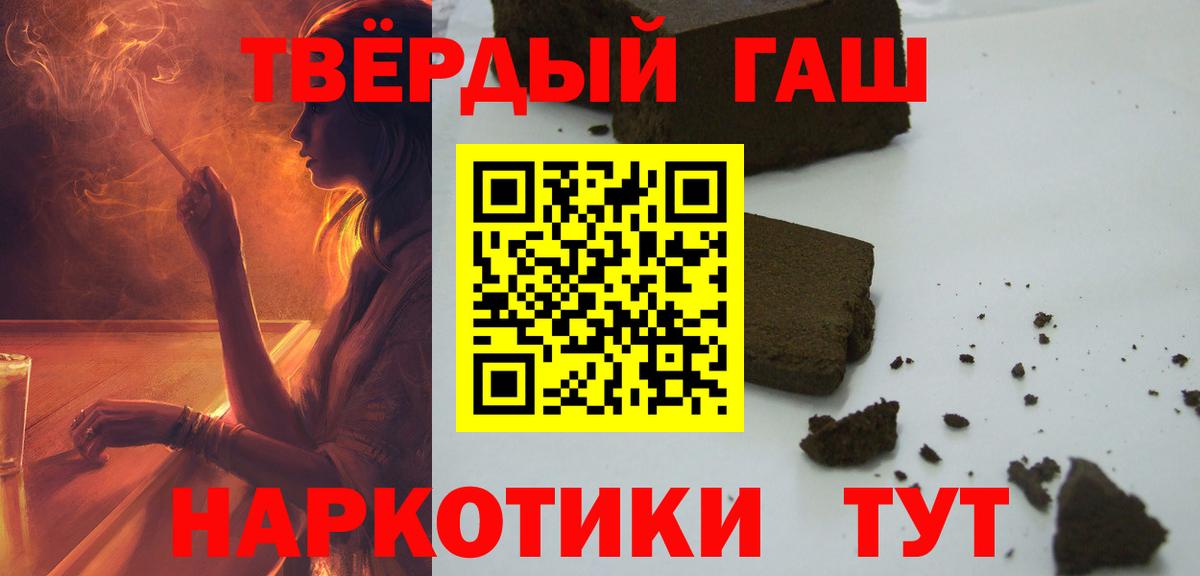 ГАШИШ ice o lator Михайловск