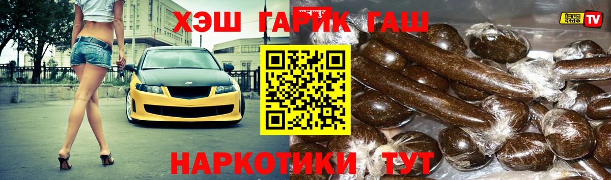 ГАШИШ  Гашиш Ice-O-Lator  Вход с VPN  Михайловск 