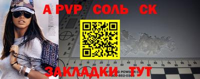 соль ск Донецк