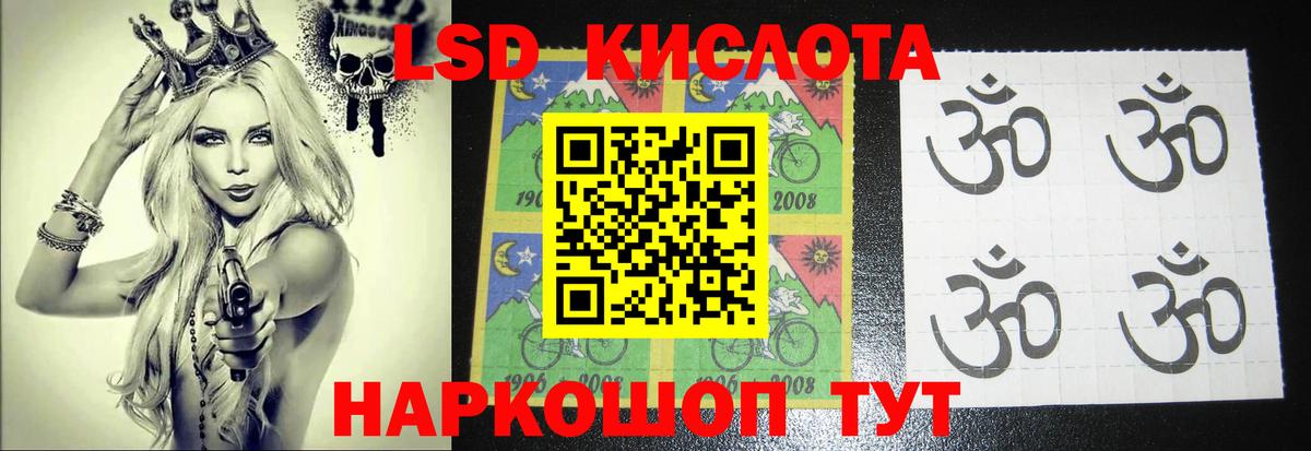 ЛСД экстази кислота Михайловск