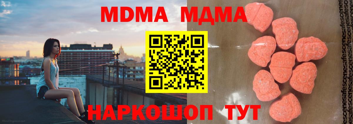 МДМА Molly  Вход с VPN  MDMA  Михайловск  МДМА кристаллы 