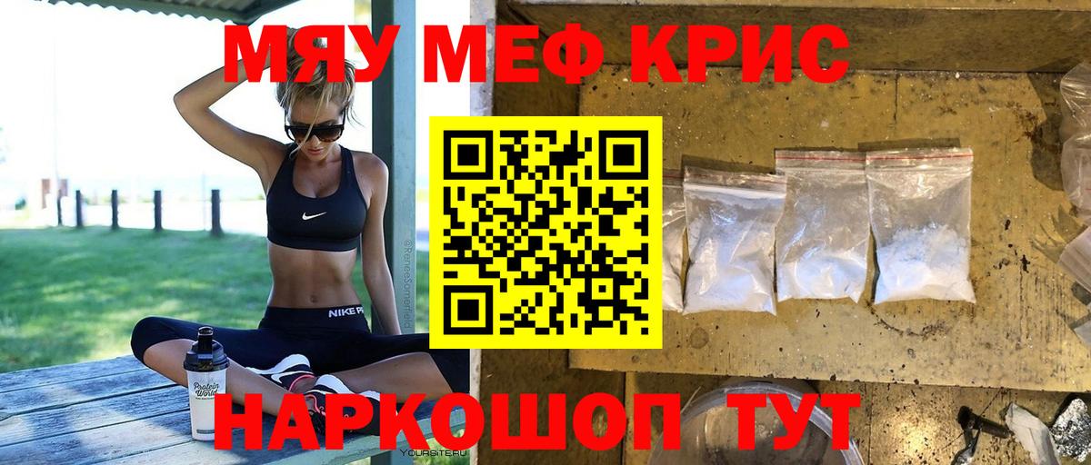 Михайловск  МЯУ-МЯУ  МЯУ-МЯУ мяу мяу  Вход с VPN  МЕФ мука 
