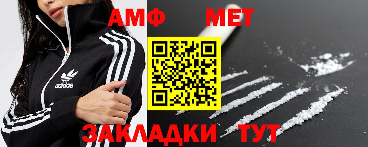 Первитин  Вход с VPN  Михайловск  МЕТАМФЕТАМИН винт 