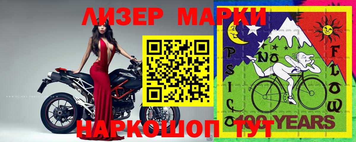 Михайловск  Марки 25I-NBOMe 1,8мг  Вход с VPN 